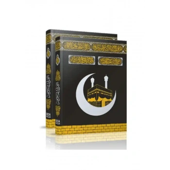 Rahle Boy Kuranı Kerim Kabe Desenli