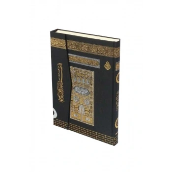 Rahle Boy Kuranı Kerim Kabe Desenli