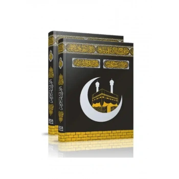 Rahle Boy Kuranı Kerim Kabe Desenli