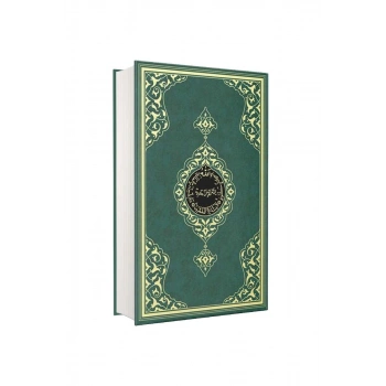 Rahle Boy Kuranı Kerim Yeşil 2 Renk