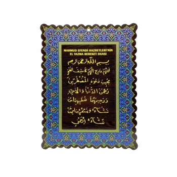 Renkli El Yazma Bereket Duası Tablo - 40*27 Cm