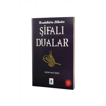 Resulullahın Dilinden Şifalı Dualar