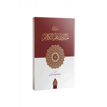 Risale Fi Mebadi İlmil Kelam Arapça