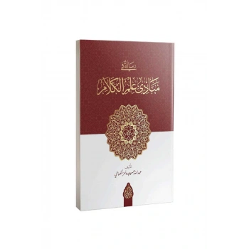 Risale Fi Mebadi İlmil Kelam Arapça