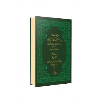 Risalei Halidiyye Kudsiyye Osmanlıca