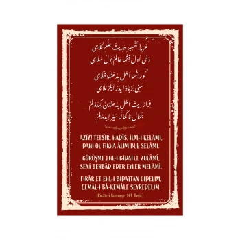 Risalei Kudsiyye 143. Beyit Mdf Tablo