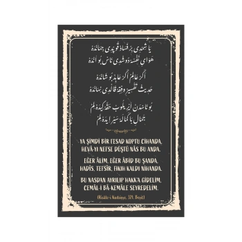 Risalei Kudsiyye 321. Beyit Mdf Tablo