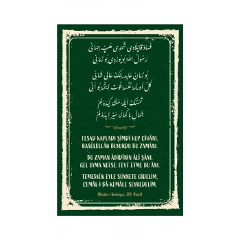 Risalei Kudsiyye 329. Beyit Mdf Tablo