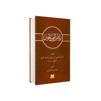 Riyazüs Salihin Arapça Yeni Dizgi