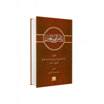 Riyazüs Salihin Arapça Yeni Dizgi