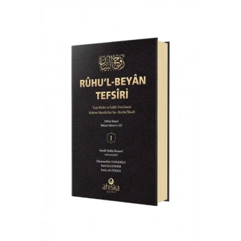 Ruhul Beyan Tefsiri 1. Cilt