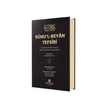 Ruhul Beyan Tefsiri 1. Cilt