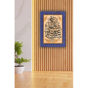 Şahı Nakşibend Hz. İsmi Şerifi Levhası