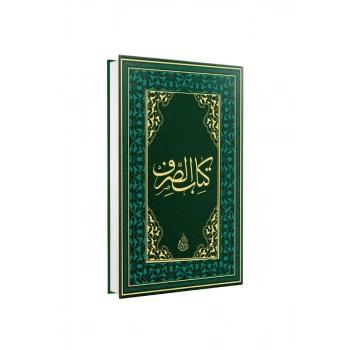 Sarf Arapça Eski Dizgi