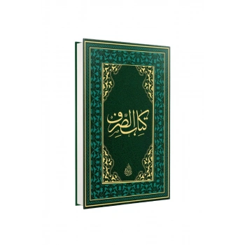 Sarf Arapça Eski Dizgi