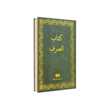 Sarf Cümlesi Arapça Eski Dizgi