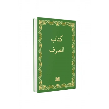 Sarf Cümlesi Arapça Eski Dizgi