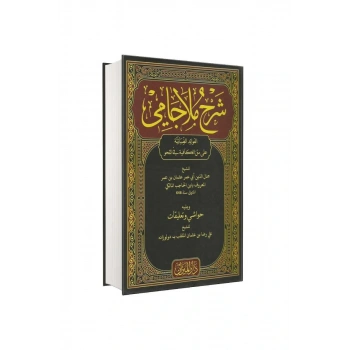 Şerhü Molla Cami Arapça