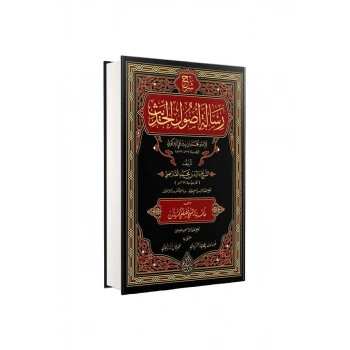 Şerhu Risaleti Usulil Hadîs Davudi Karsi