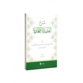 Şerhül Akidetüt Tahavi Baberti Arapça