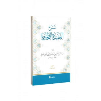 Şerhül Akidetüt Tahavi Meydani