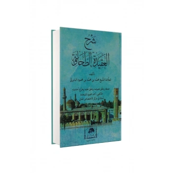 Şerhül Akidetüt Tahaviyye Baberti Arapça