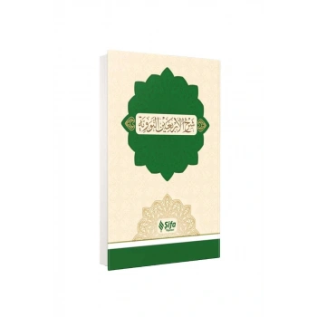 Şerhül Erbain Neveviyye Arapça