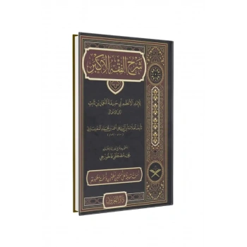 Şerhul Fıkhil Ekber