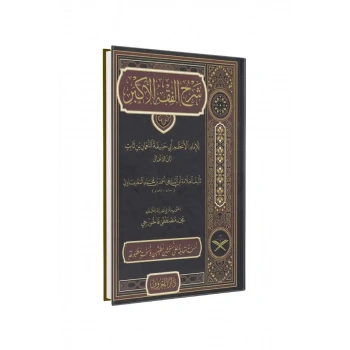 Şerhul Fıkhil Ekber