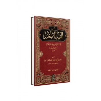 Şerhul Fıkhıl Ekber Arapça Yeni Dizgi