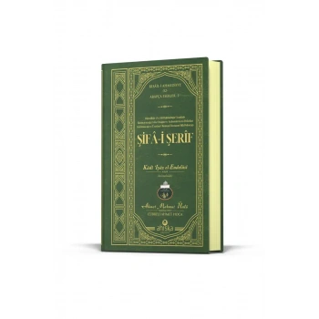 Şifai Şerif Arapça