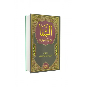 Şifai Şerif Arapça