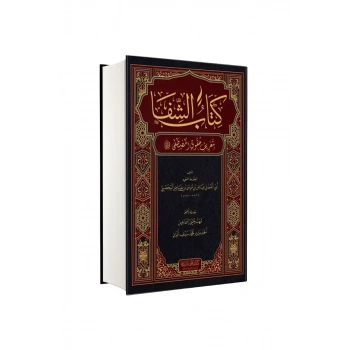 Şifai Şerif Arapça