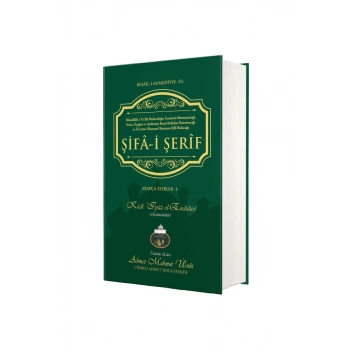 Şifai Şerif Arapça