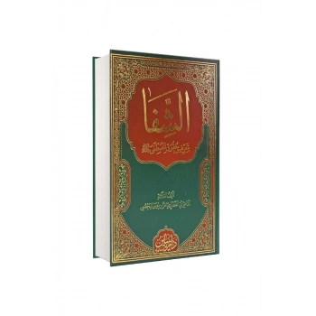 Şifai Şerif Arapça