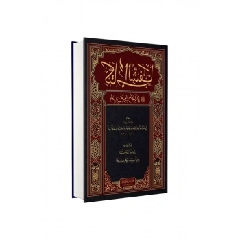 Şifai Şerif Arapça