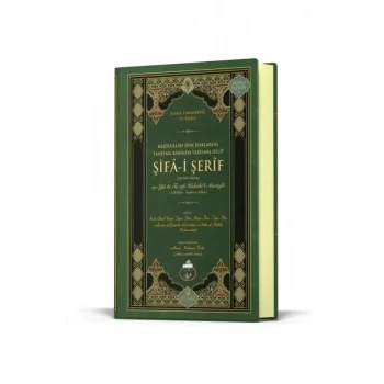 Şifai Şerif Arapça Orta Boy Yeni Dizgi