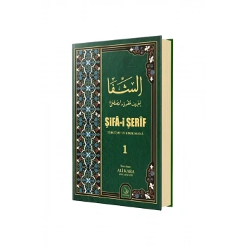 Şifai Şerif Tercüme ve Kelime Manası 1.Cilt