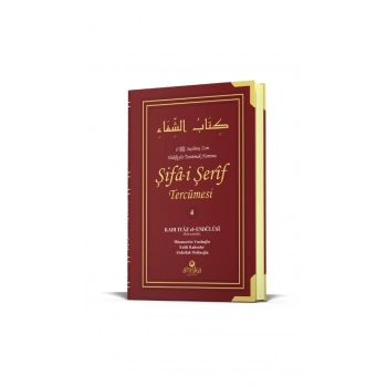 Şifai Şerif Tercümesi 4. Cilt