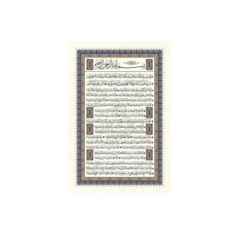 Silsilei Şerif Kuşe Poster - 50*70 Cm