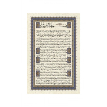 Silsilei Şerif Mdf Tablo