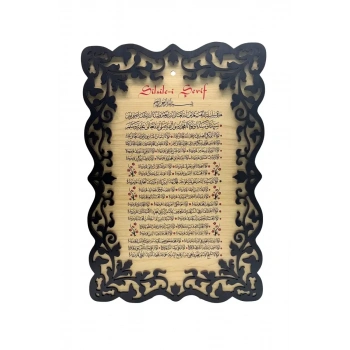 Silsilei Şerif Tablo - 40*27 Cm