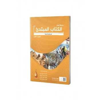 Silsiletül Lisan Mübtedi 2 Başlangıç Seviyesi 2