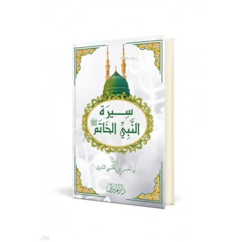 Siretün Nebiyyil Hatem