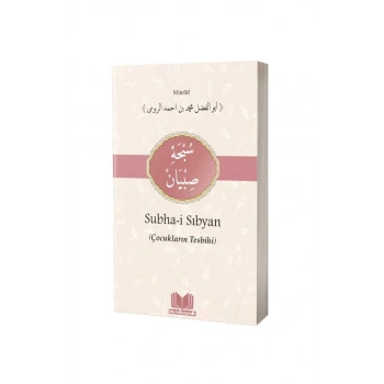 Subhai Sıbyan Tercümesi