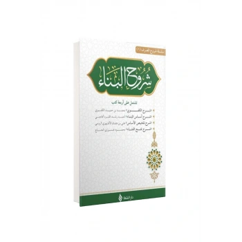 Şuruhül Bina Arapça