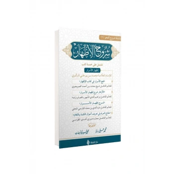 Şuruhul İzhar Yeni Dizgi