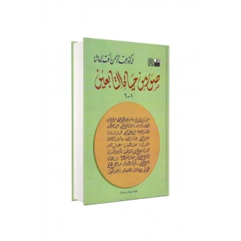 Suver Min Hayatit Tabiin