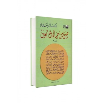 Suver Min Hayatit Tabiin