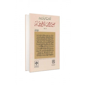 Suver Min Hayatüs Sahabe 1